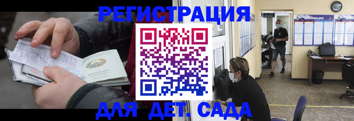 прописка 2025 в Ахтубинске