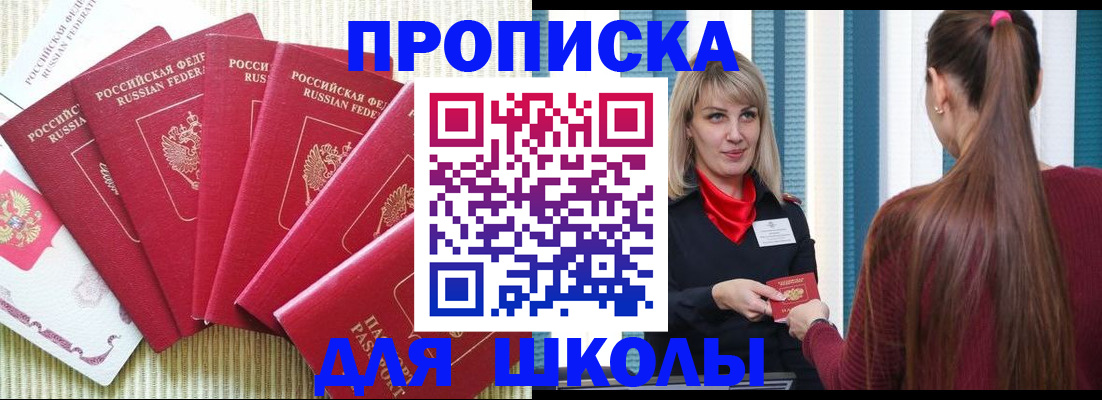 временная регистрация недорого в Ахтубинске